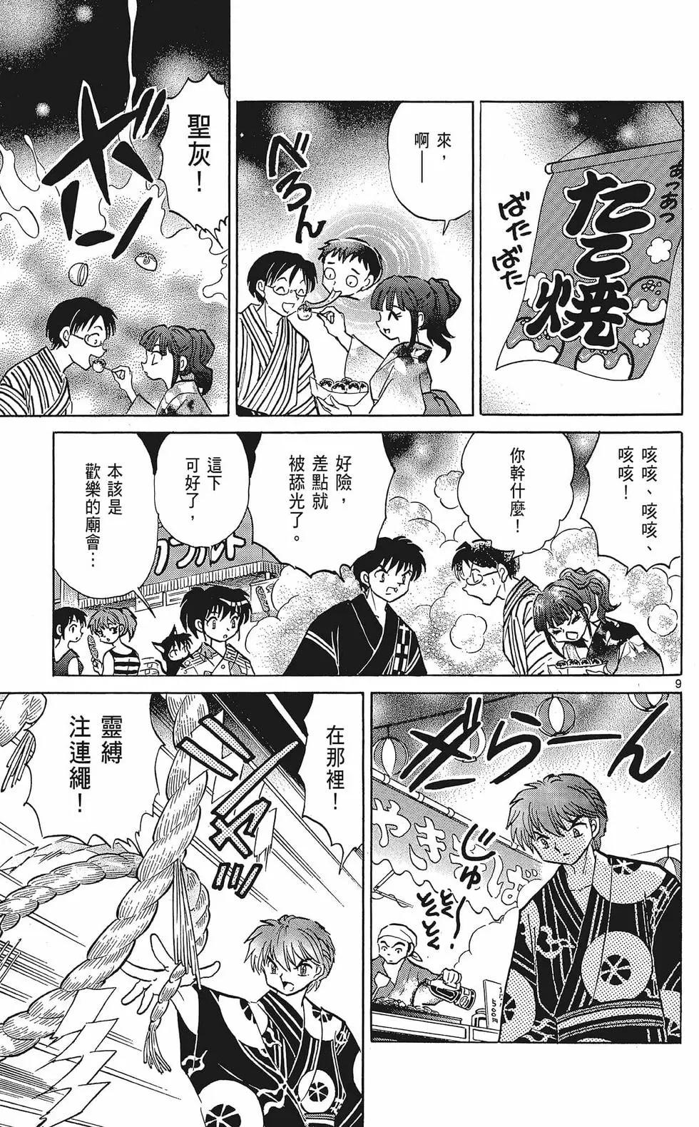 第 51 页