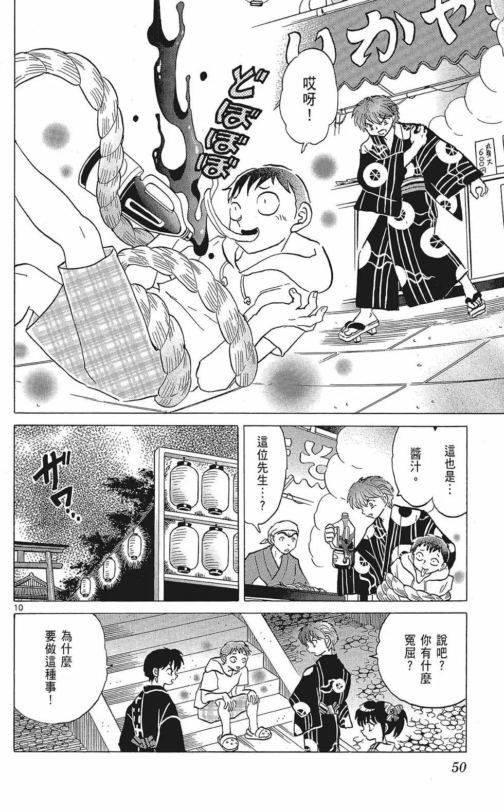第 52 页