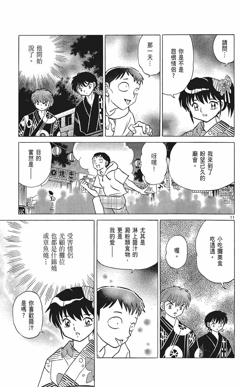 第 53 页