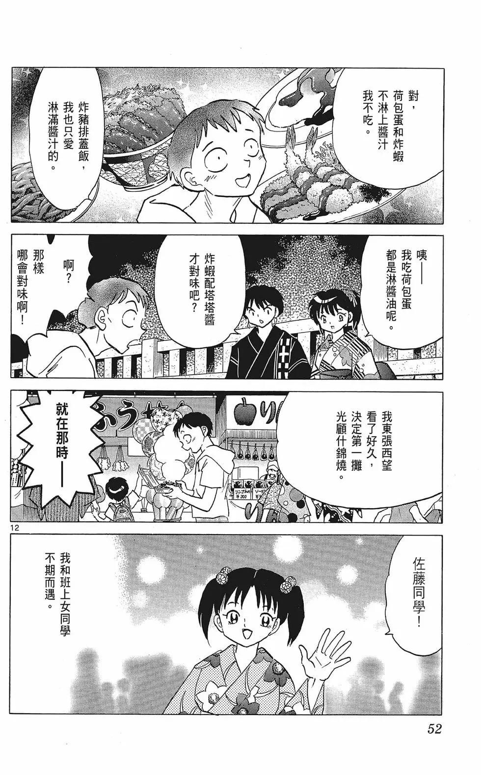 第 54 页