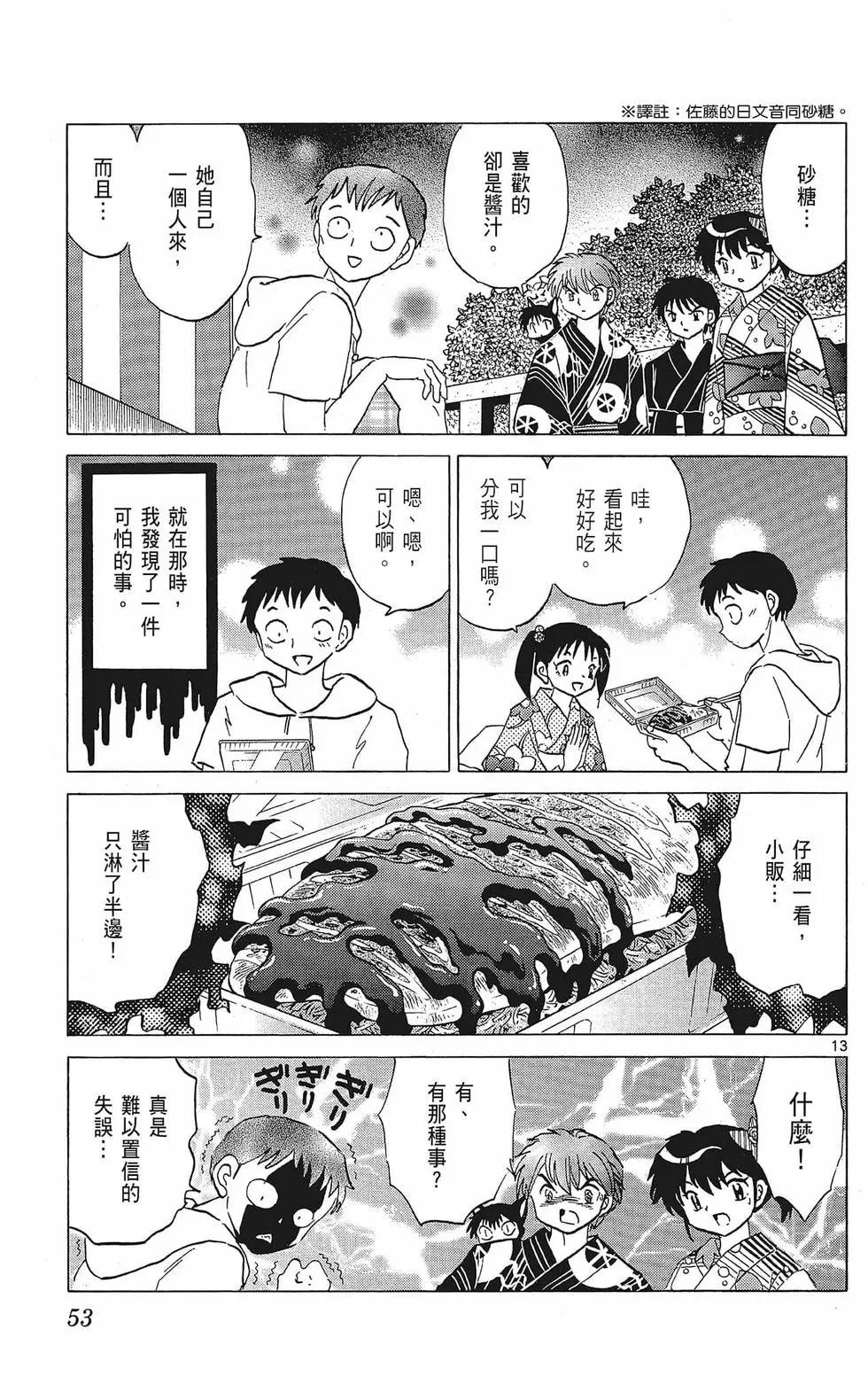 第 55 页