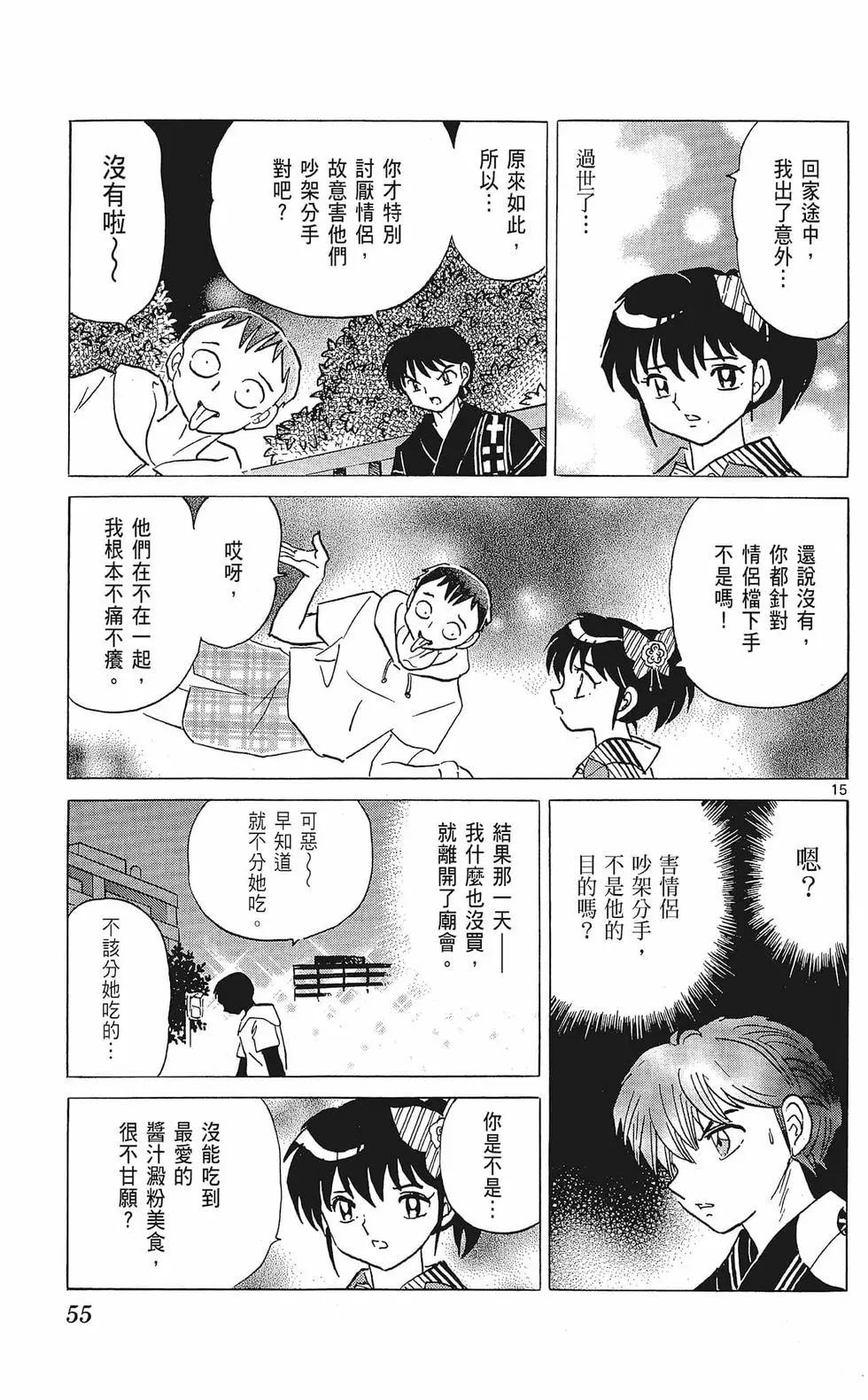 第 57 页