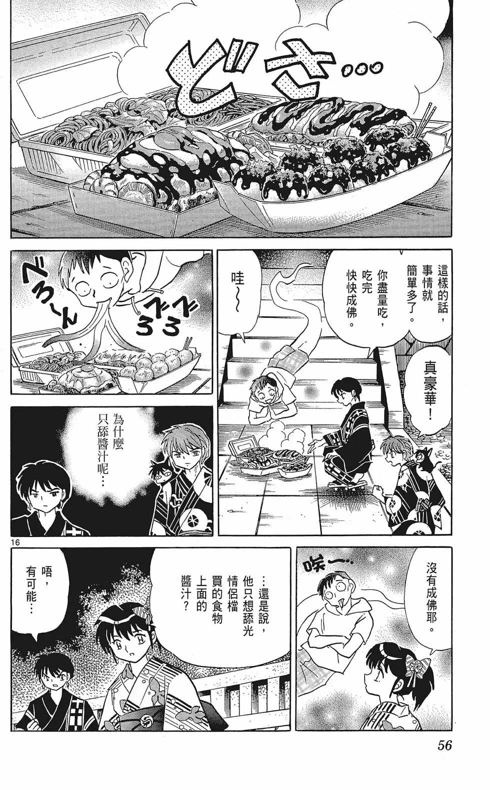 第 58 页