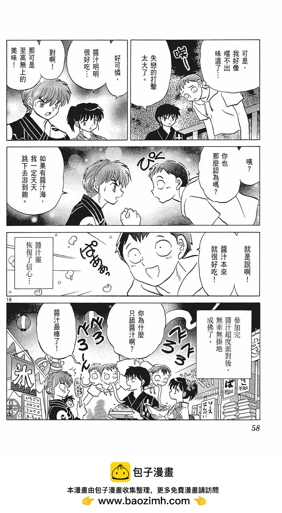 第 60 页