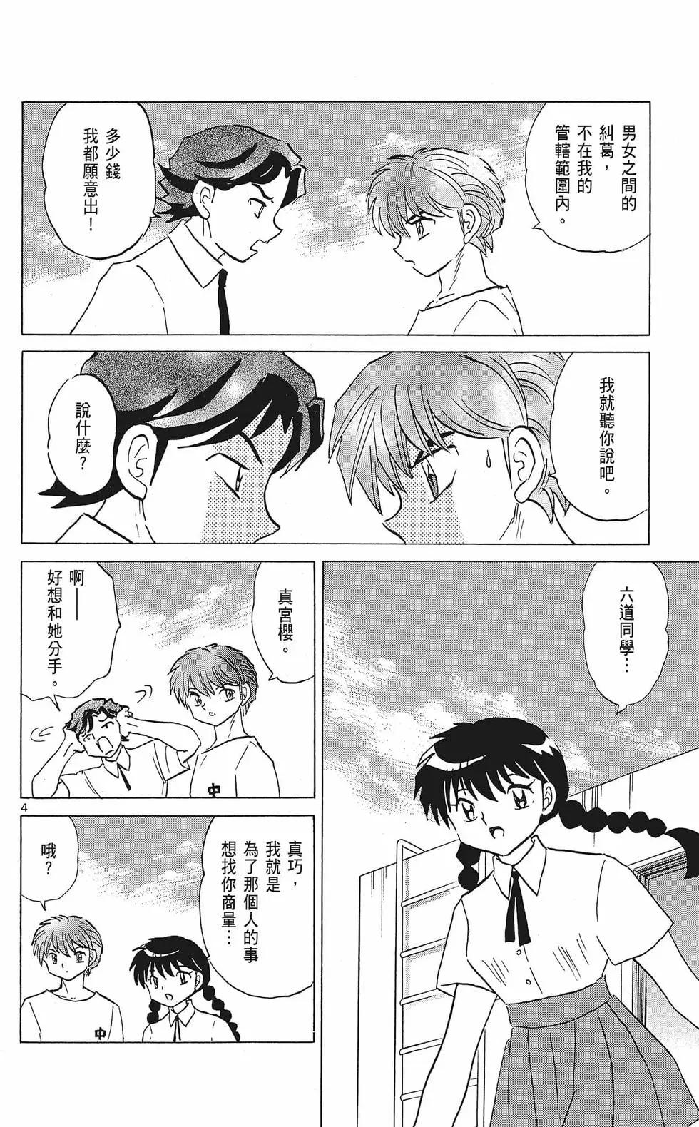 第 64 页