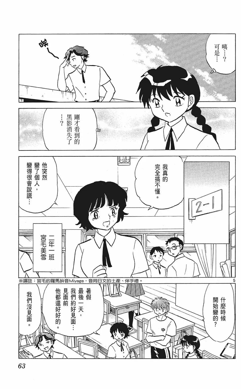 第 65 页