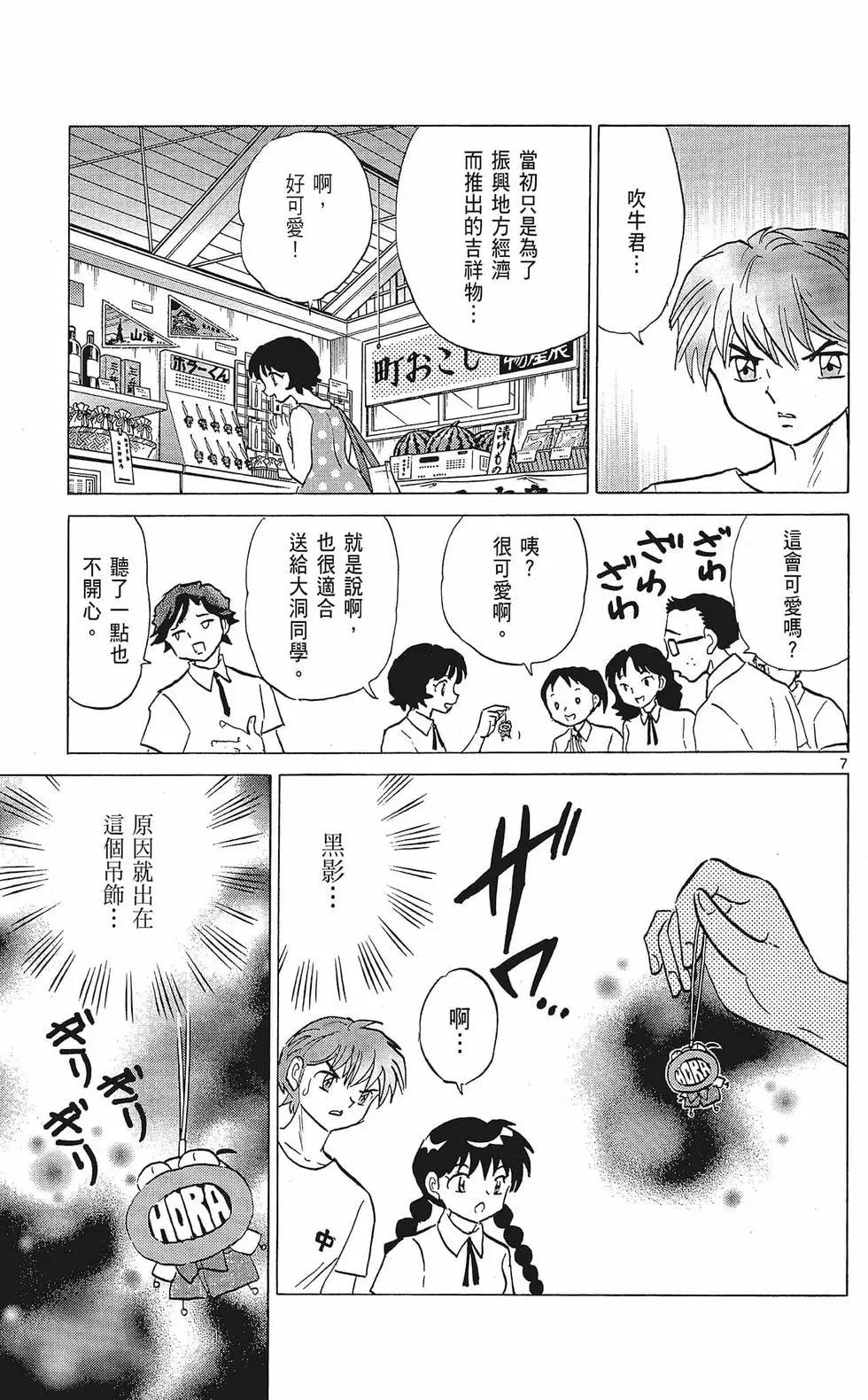 第 67 页