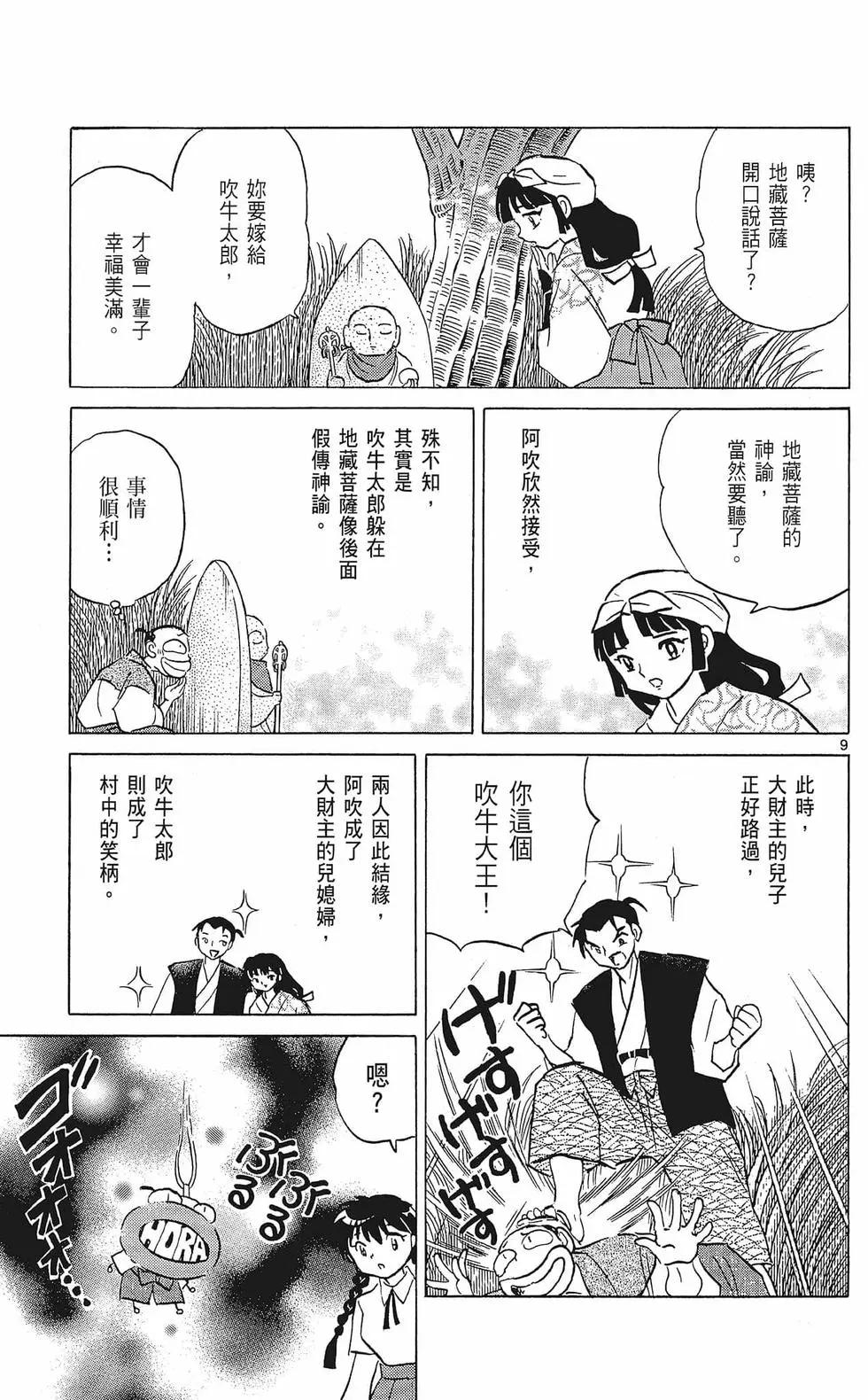 第 69 页