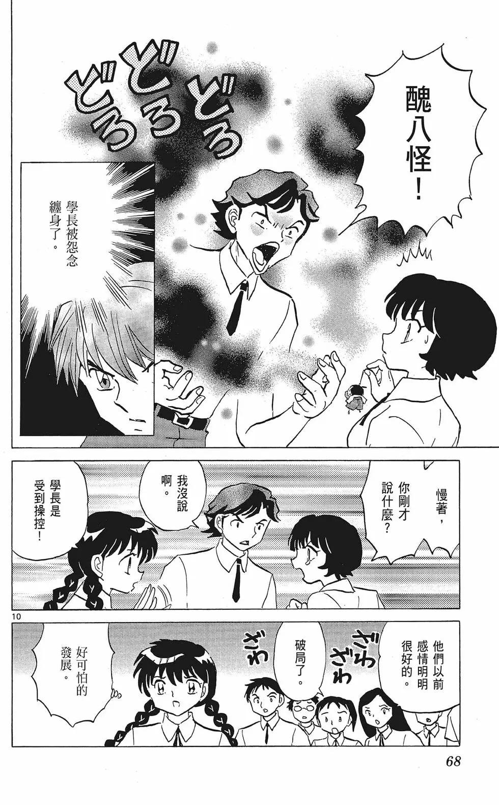 第 70 页