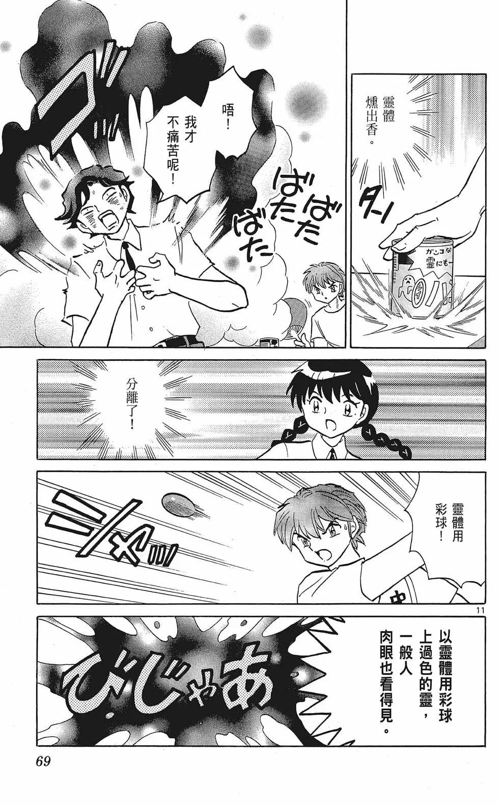 第 71 页