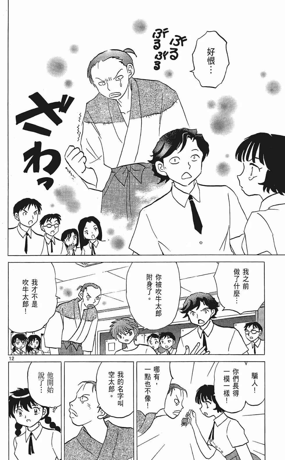 第 72 页