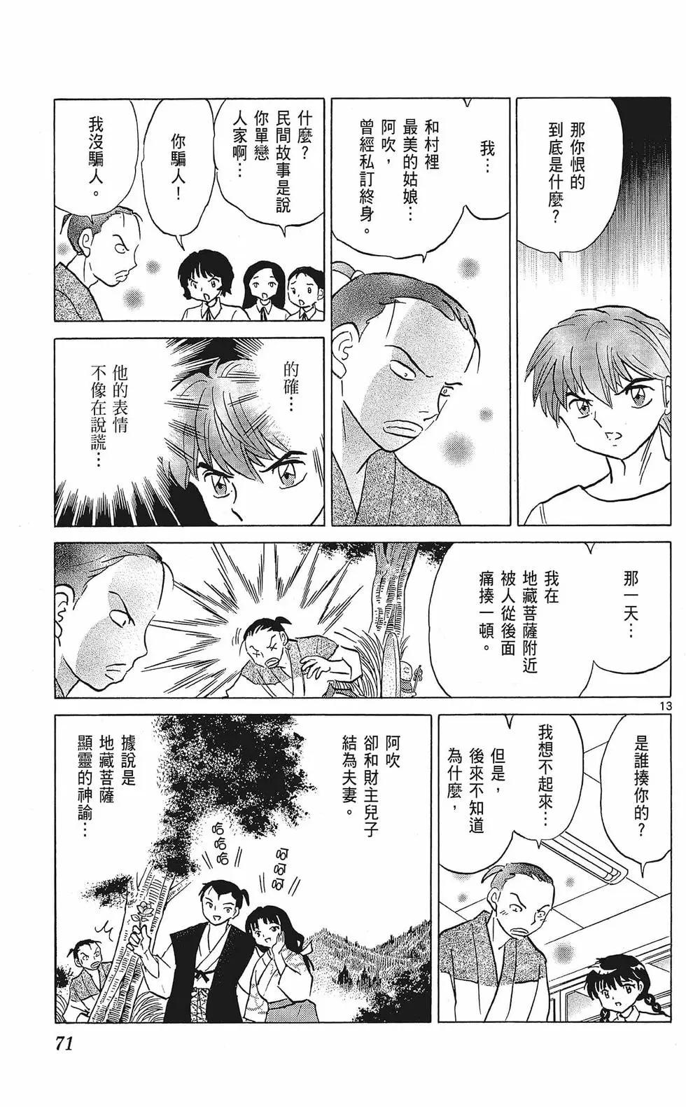 第 73 页