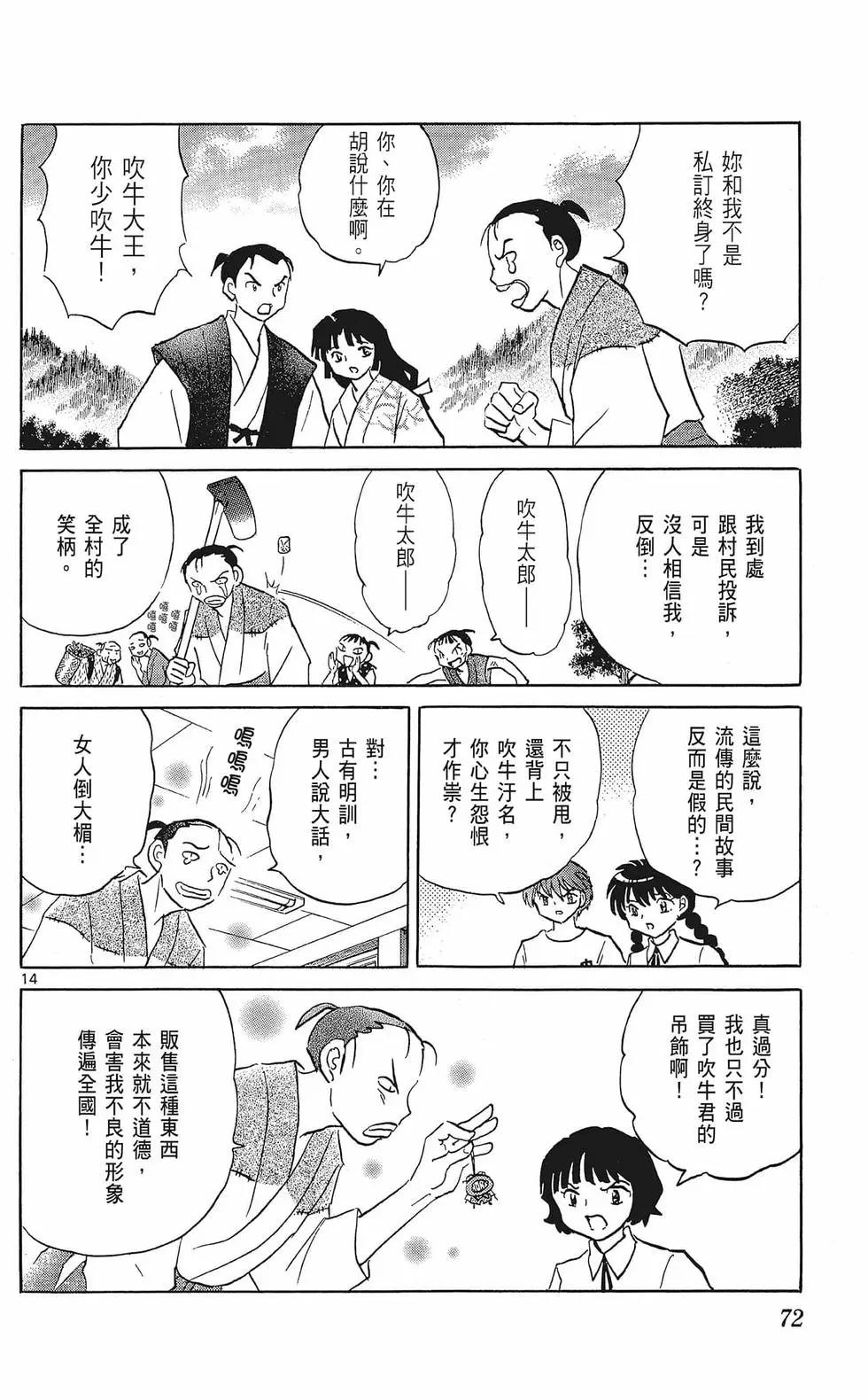第 74 页