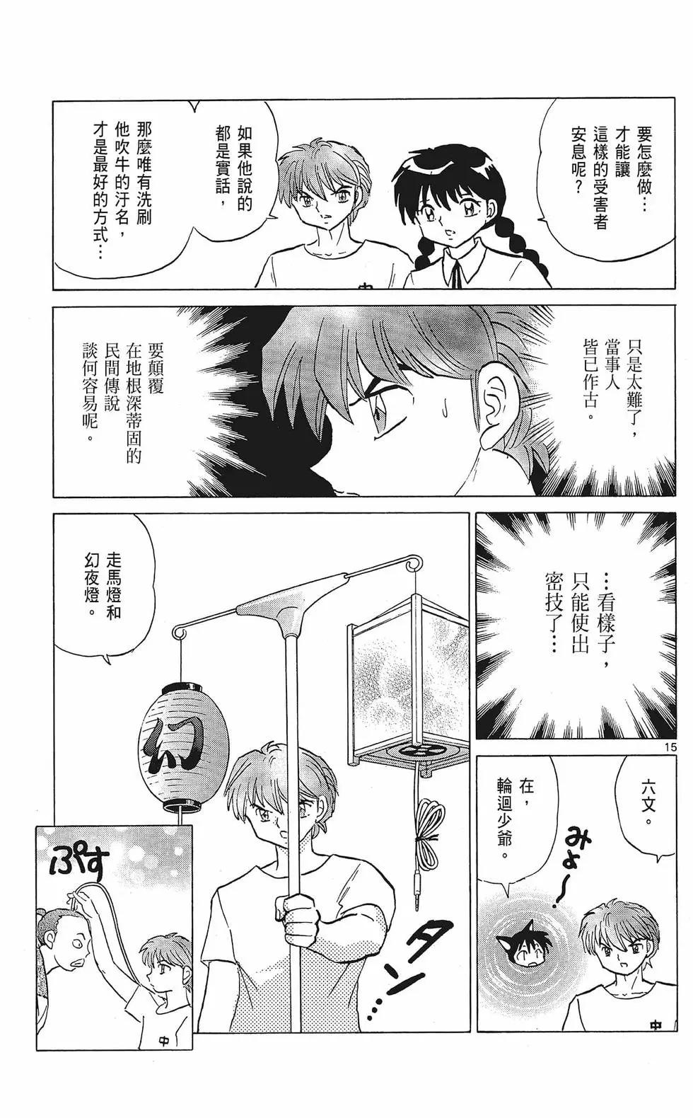 第 75 页