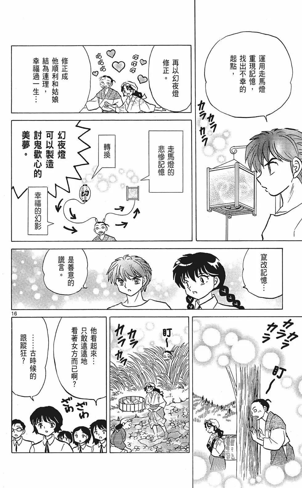 第 76 页