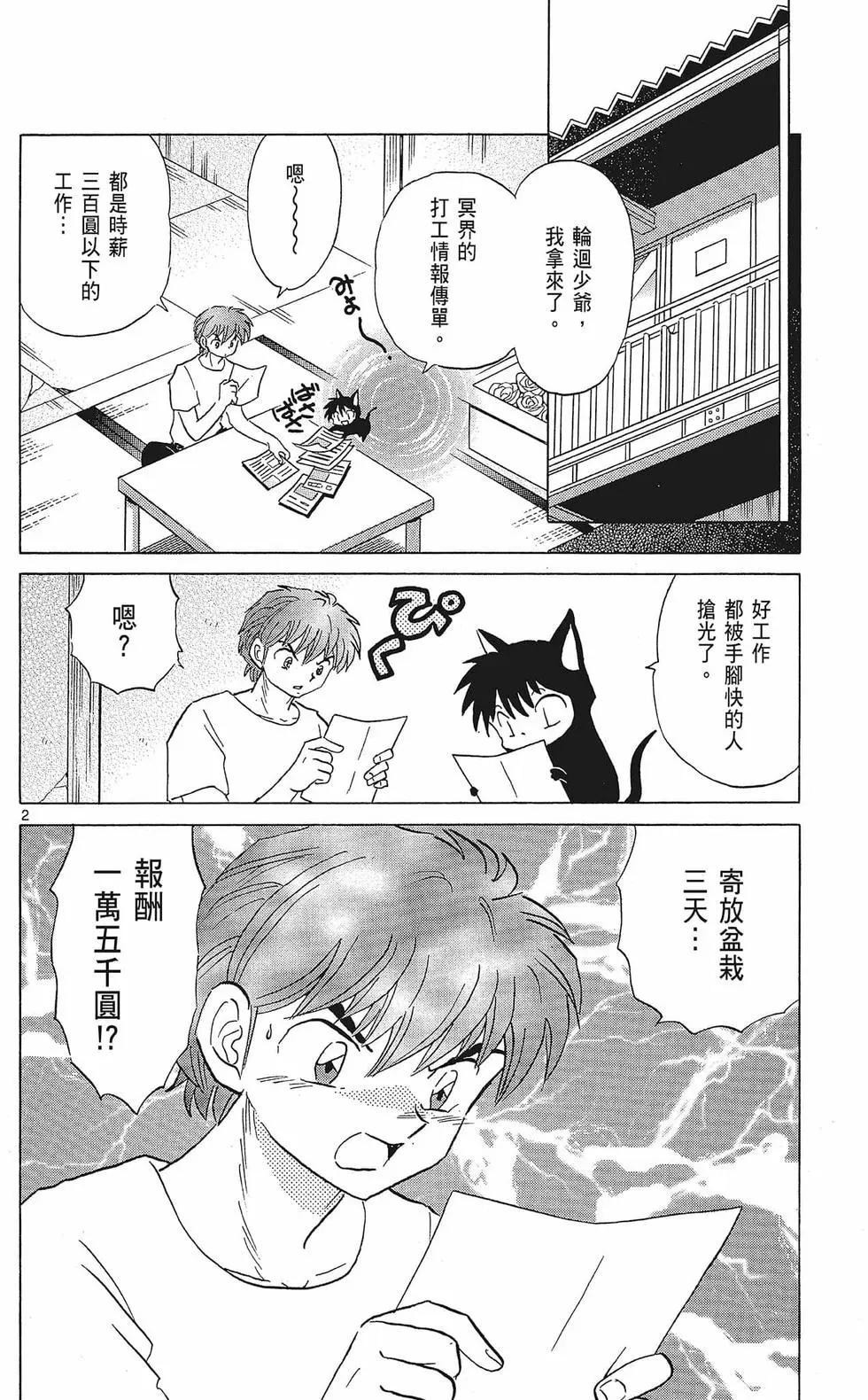 第 80 页