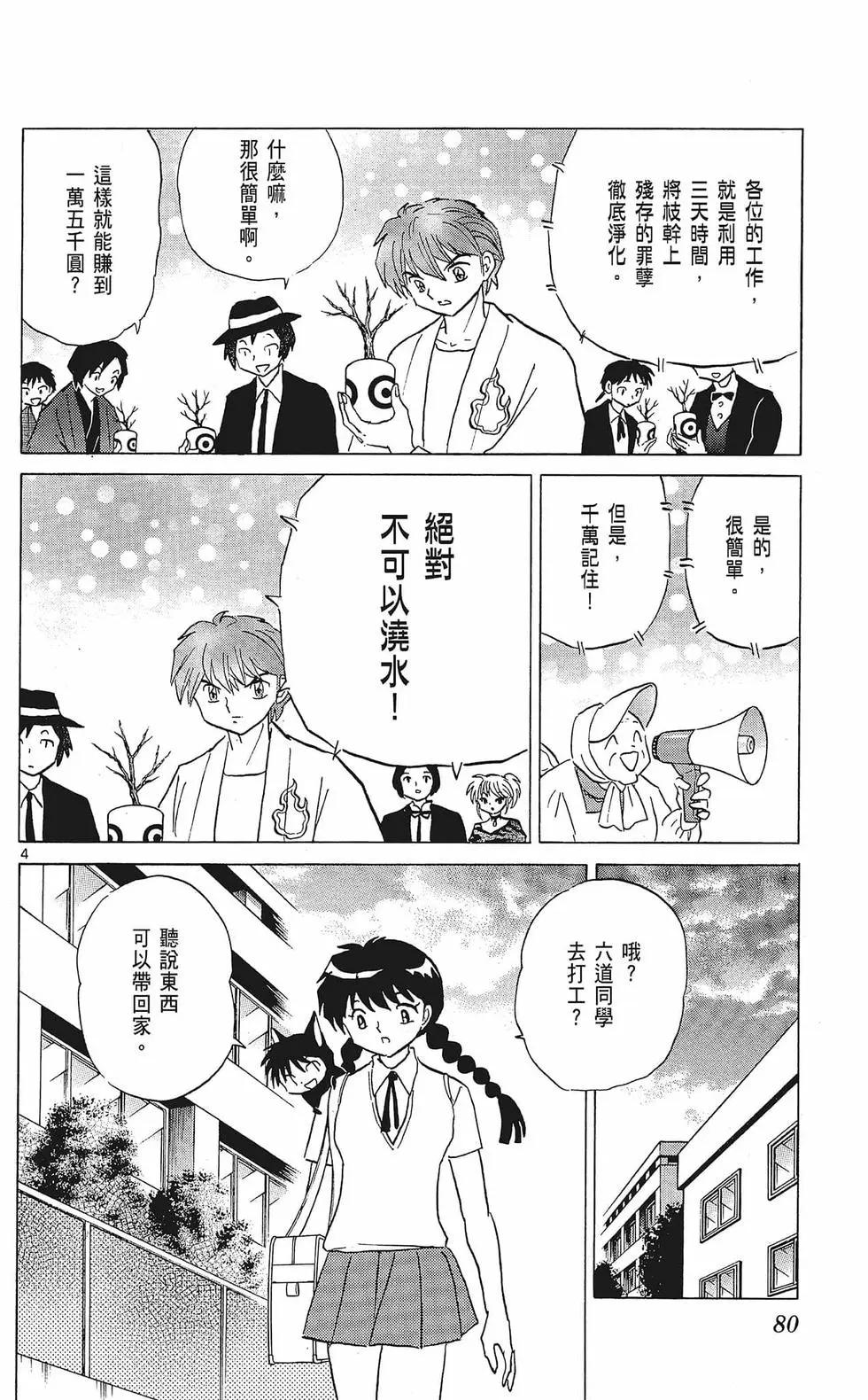 第 82 页