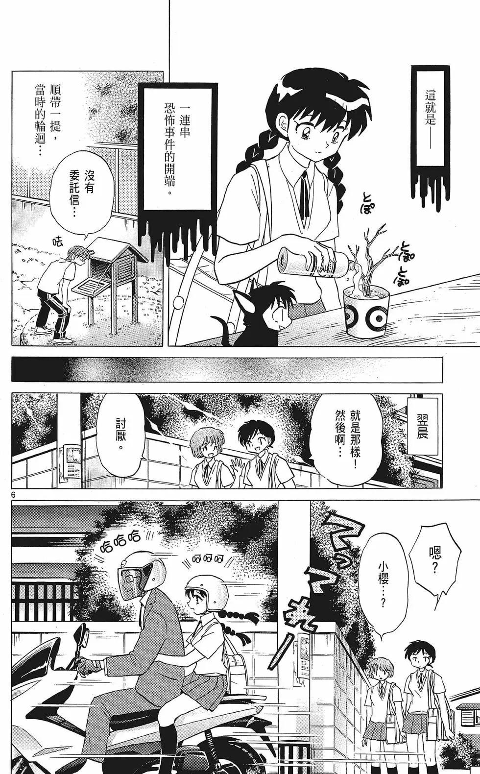 第 84 页