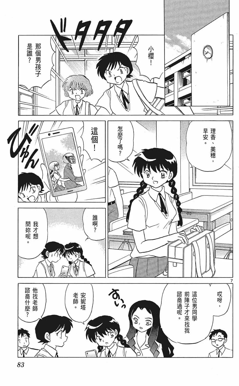 第 85 页