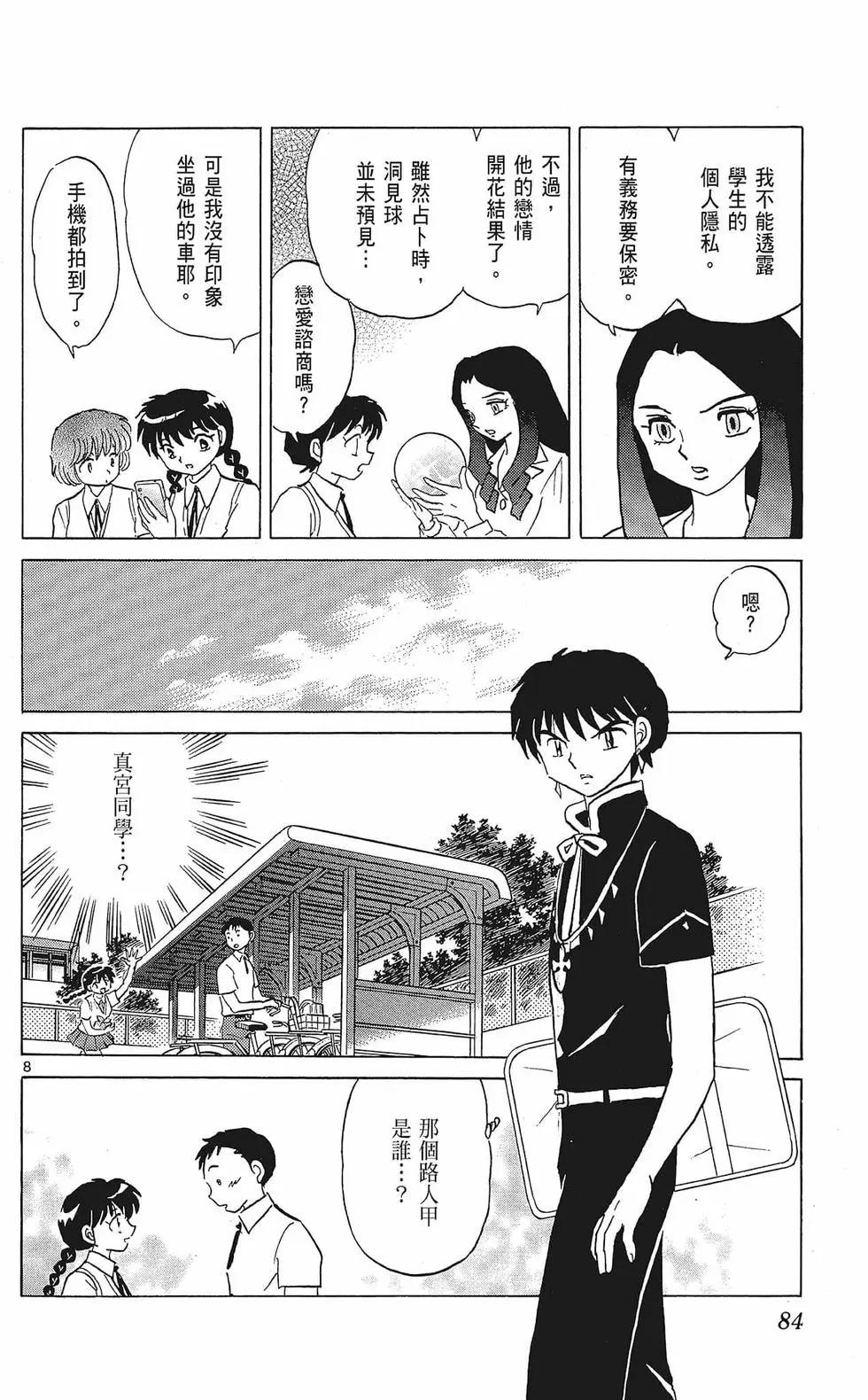 第 86 页
