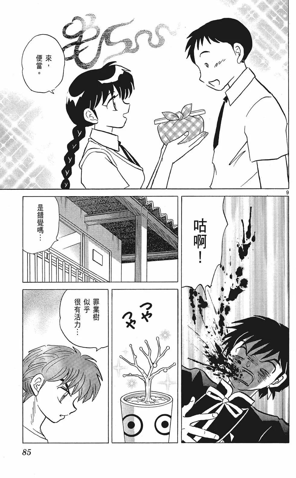 第 87 页