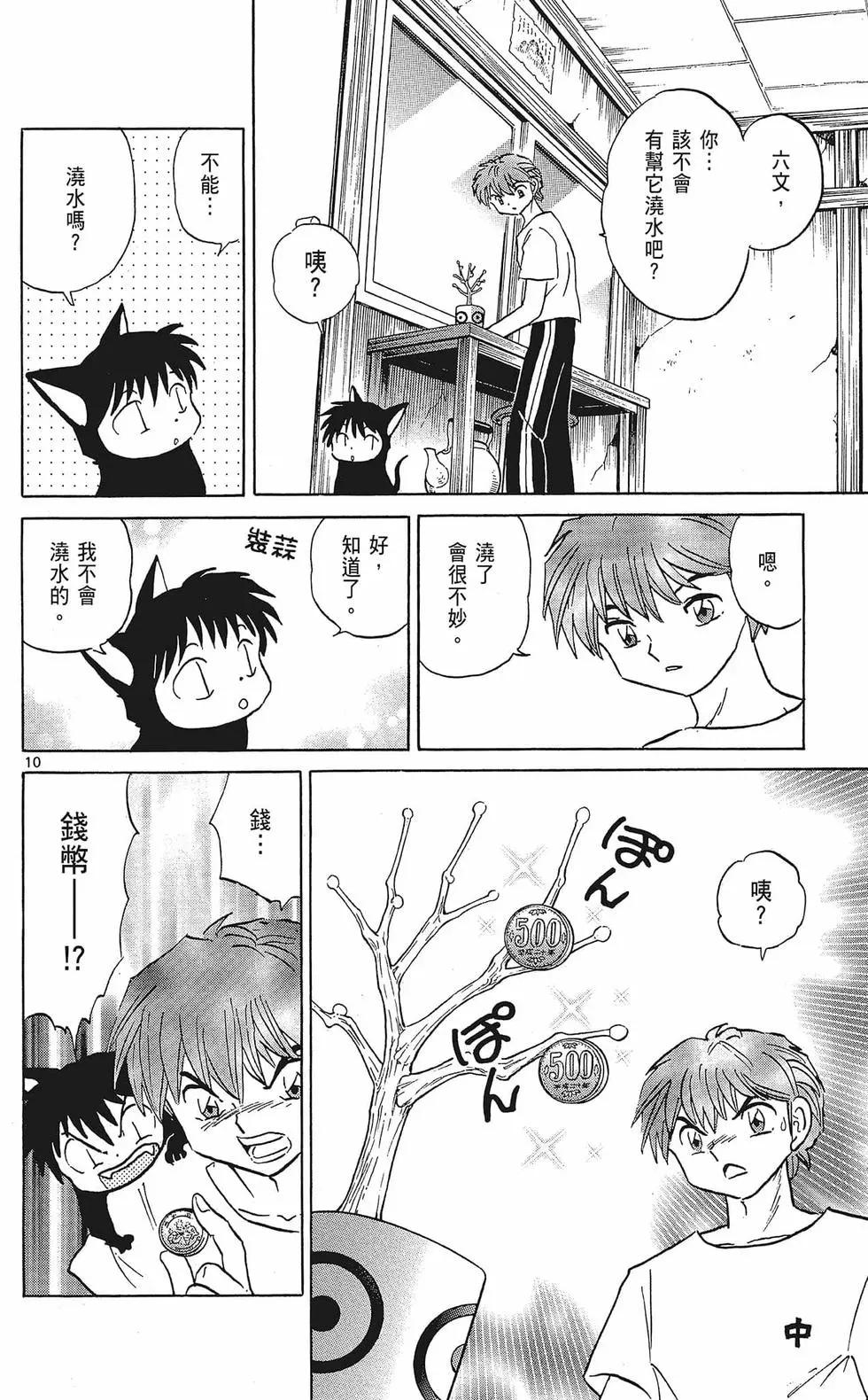 第 88 页