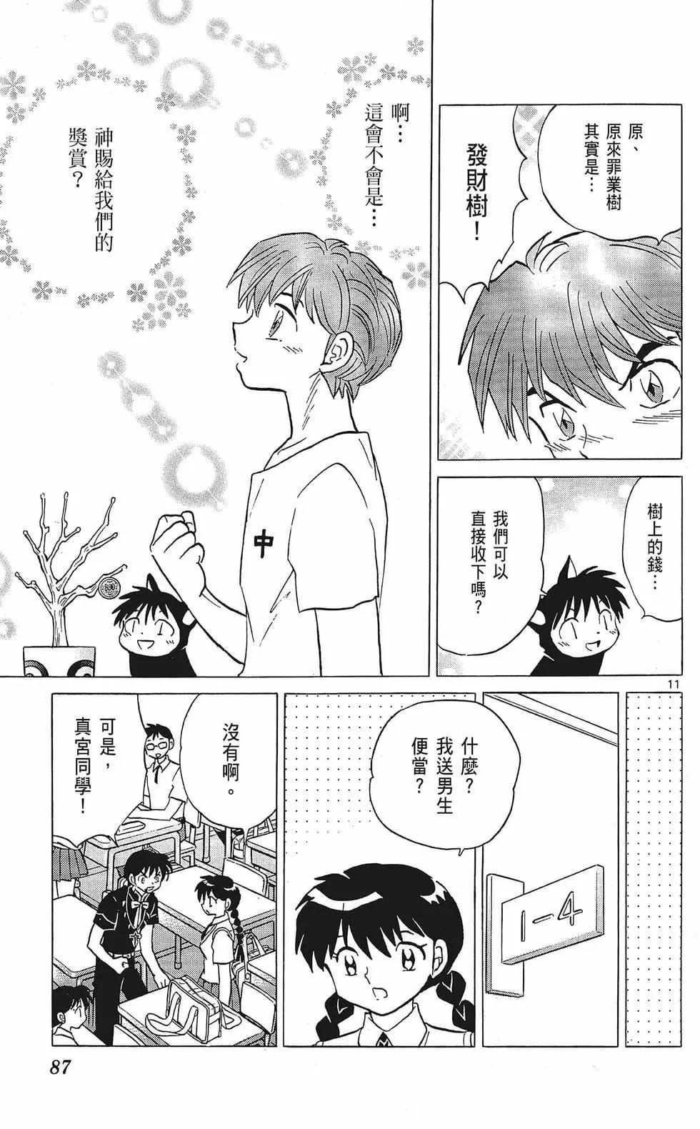 第 89 页