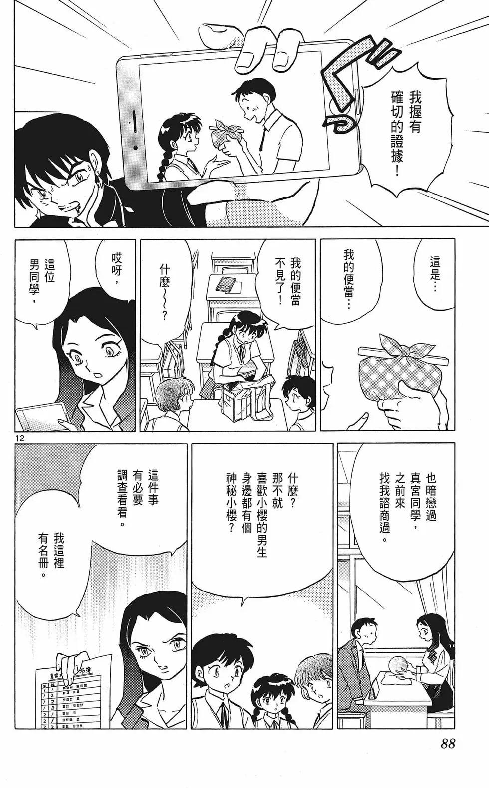 第 90 页