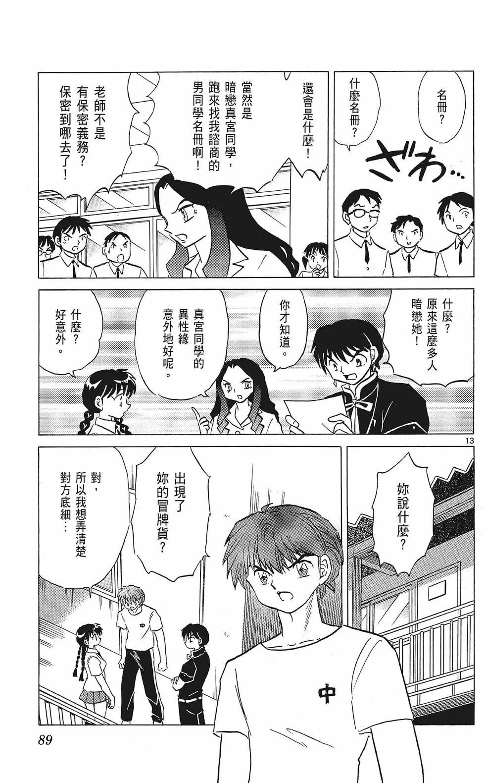 第 91 页