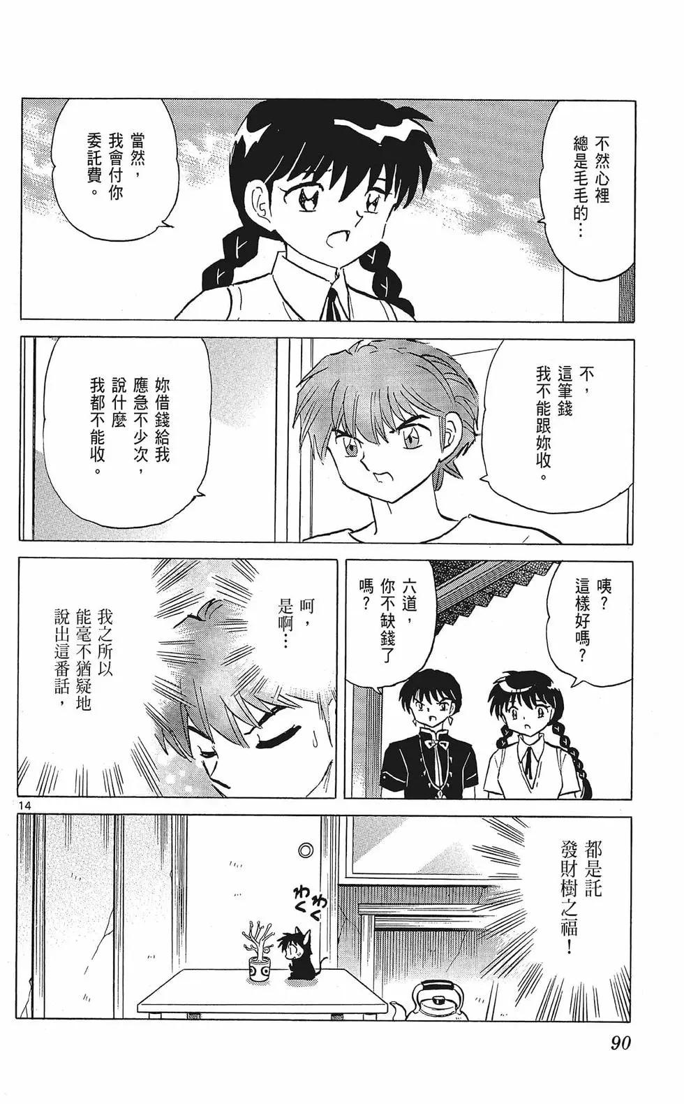 第 92 页
