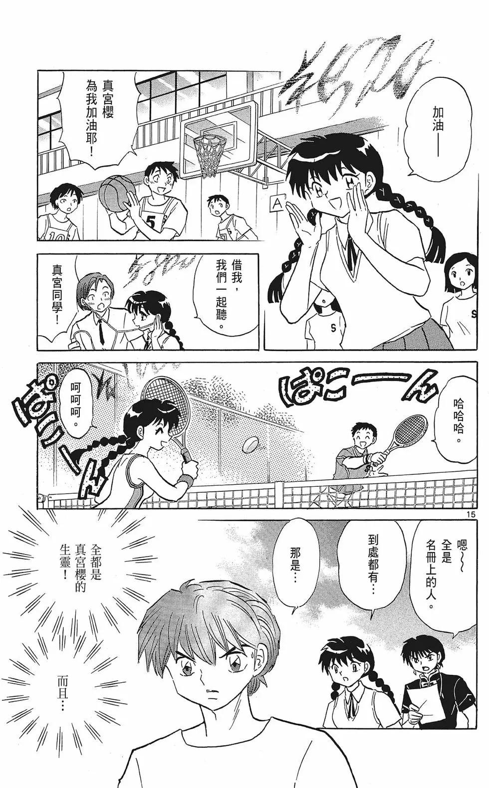 第 93 页
