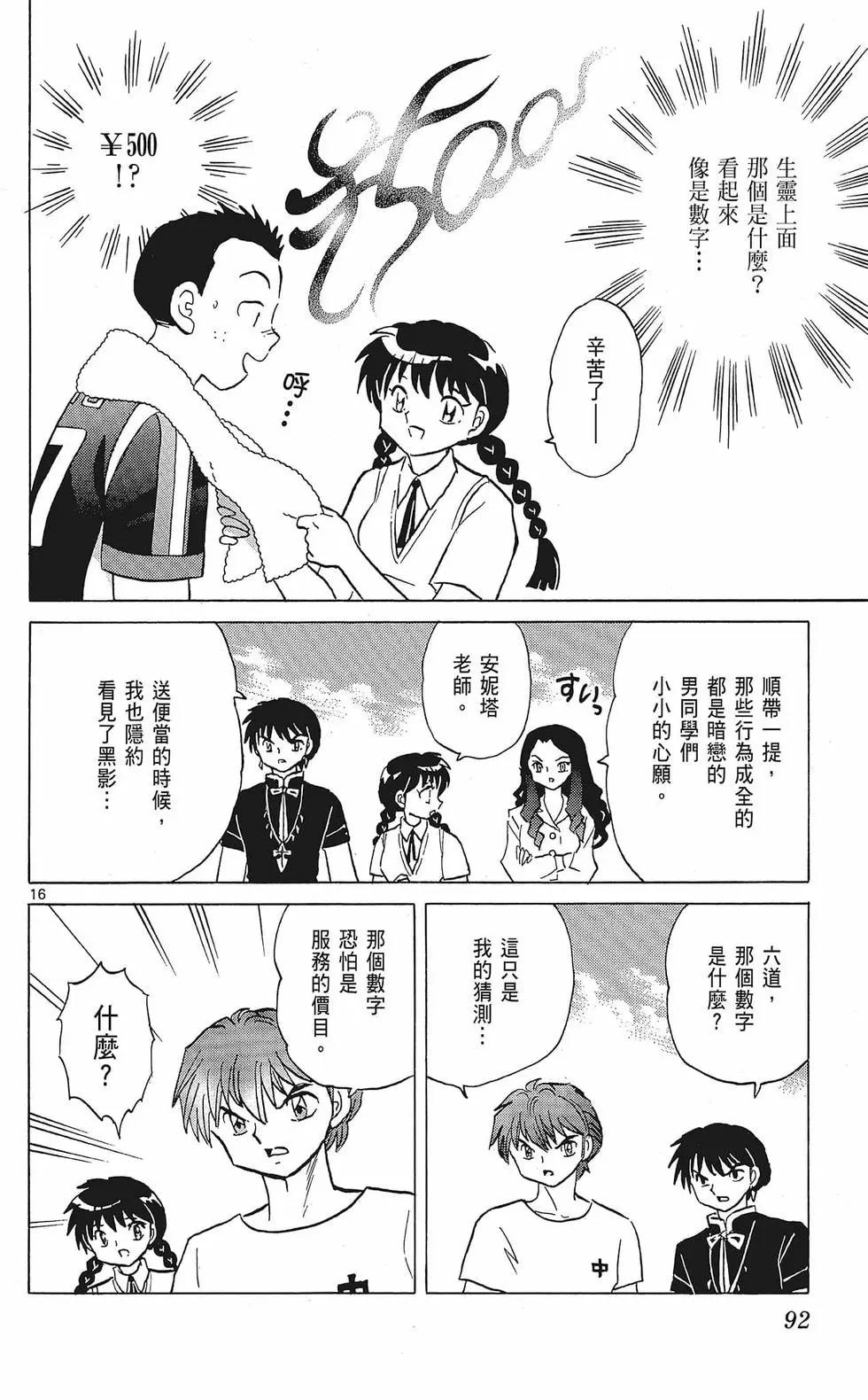 第 94 页