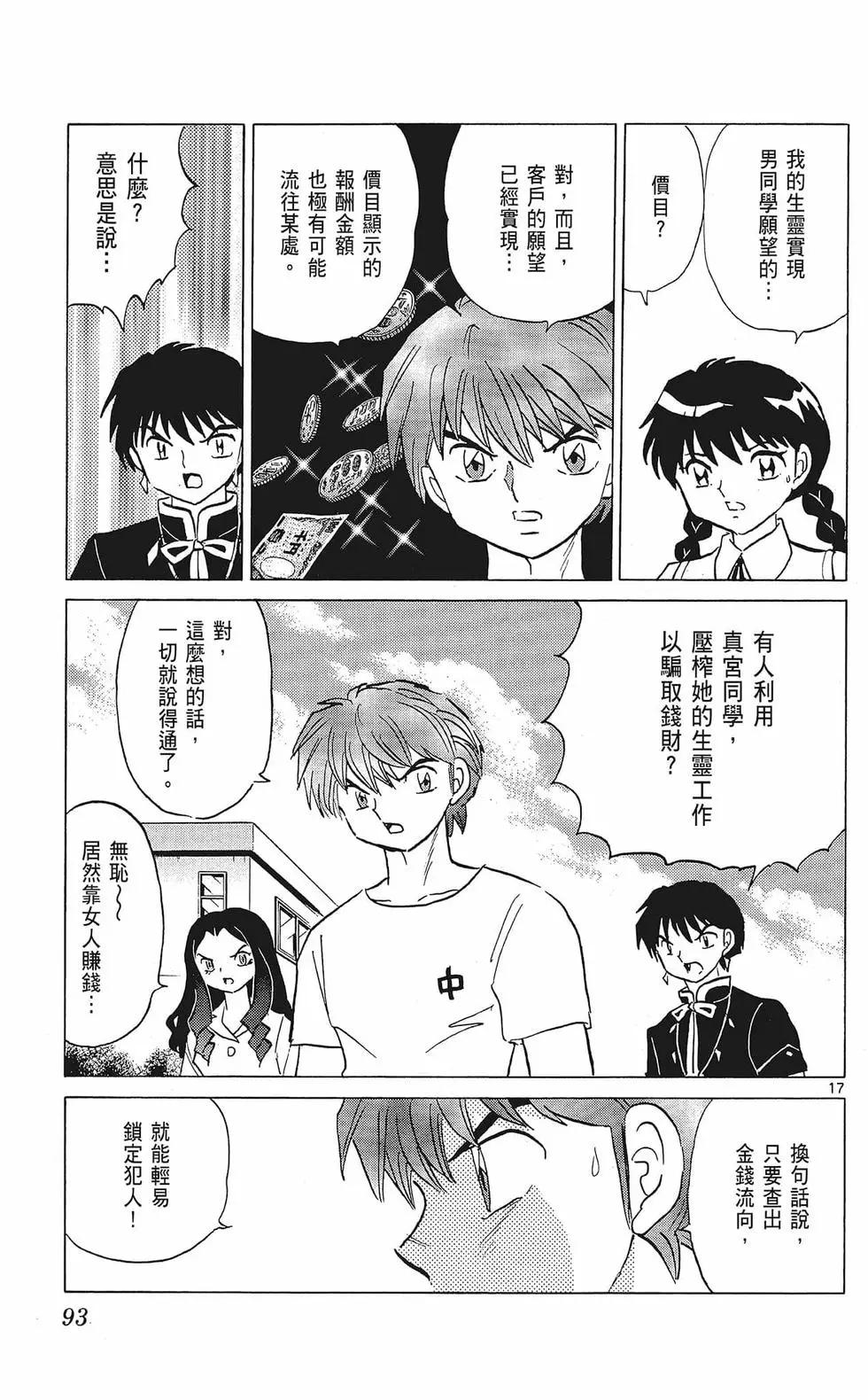 第 95 页