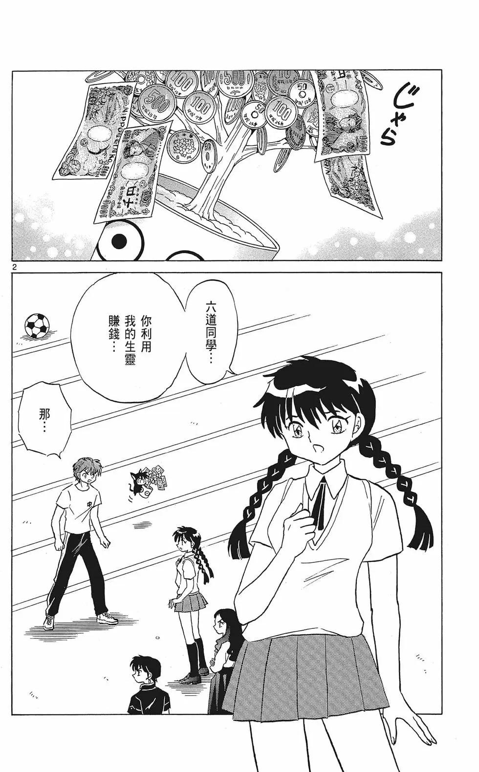 第 98 页