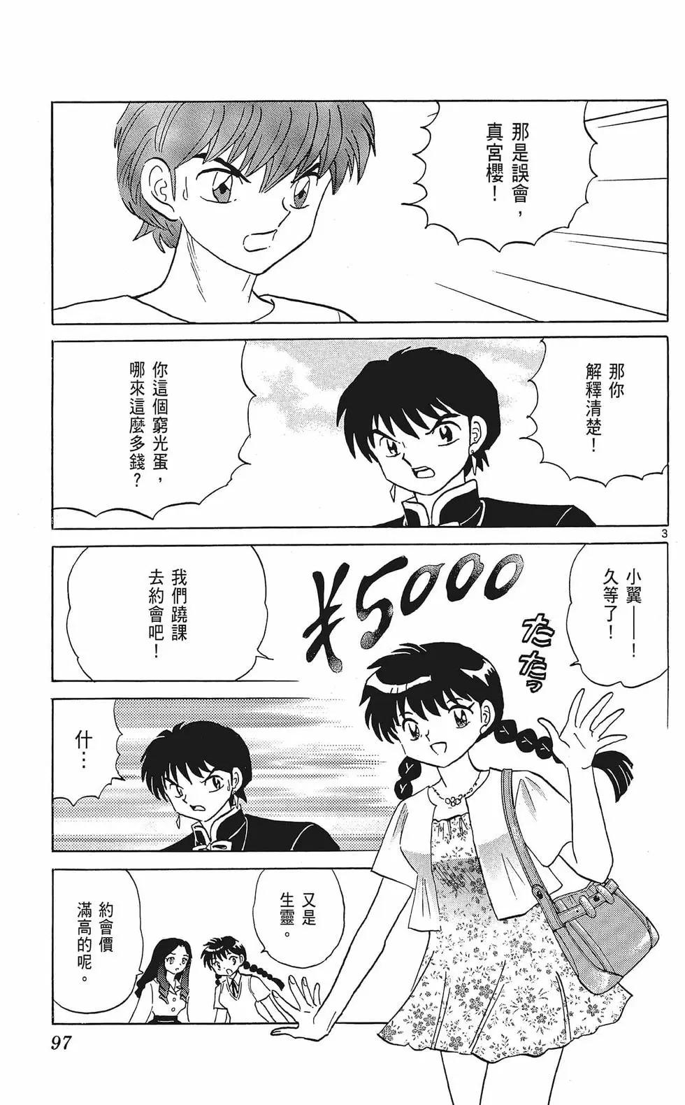第 99 页