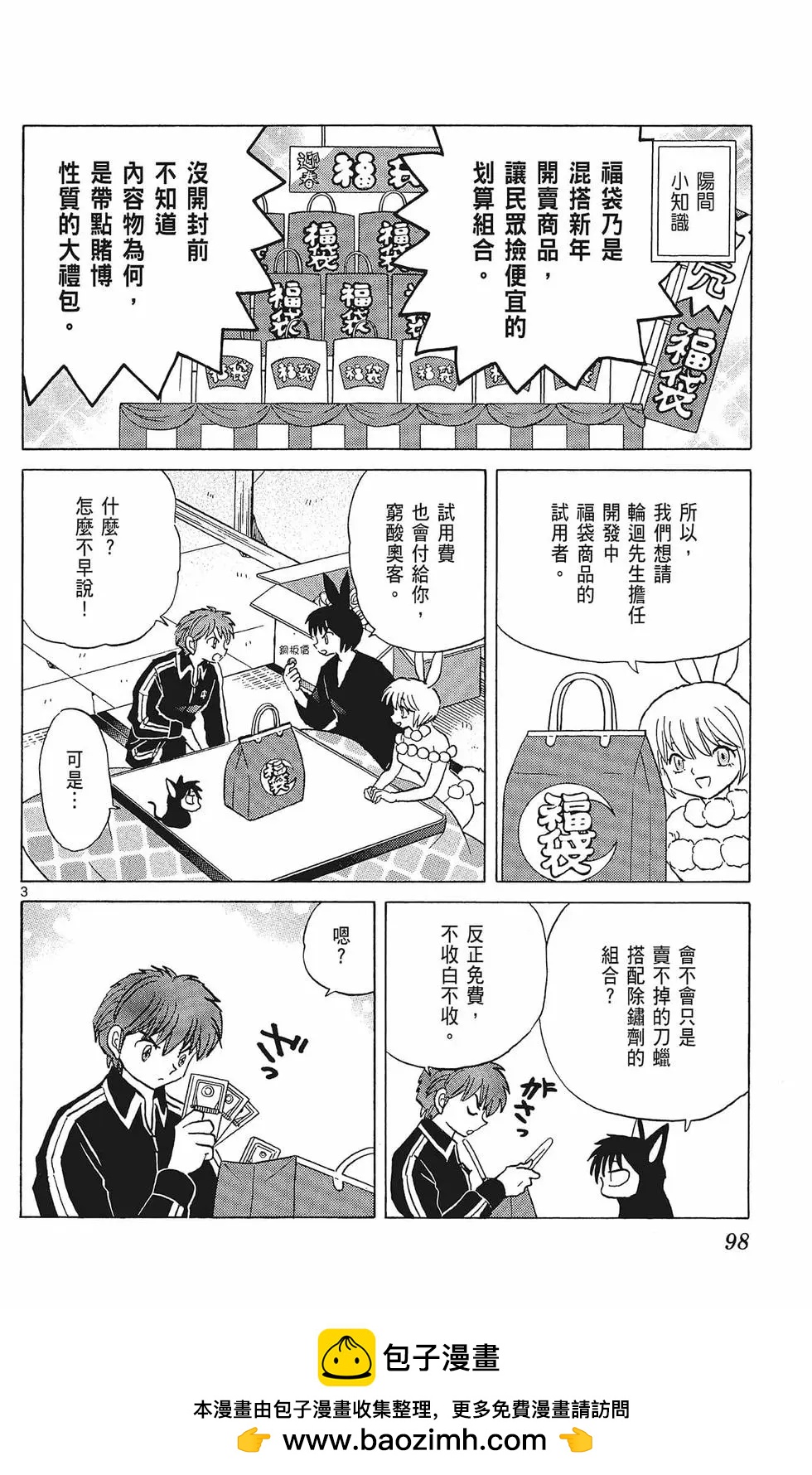 第 100 页