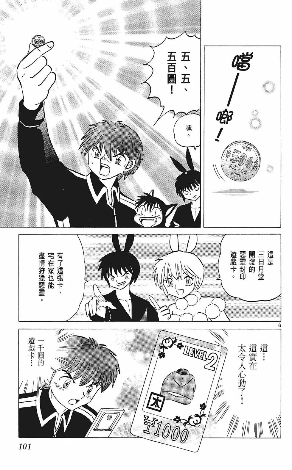 第 103 页