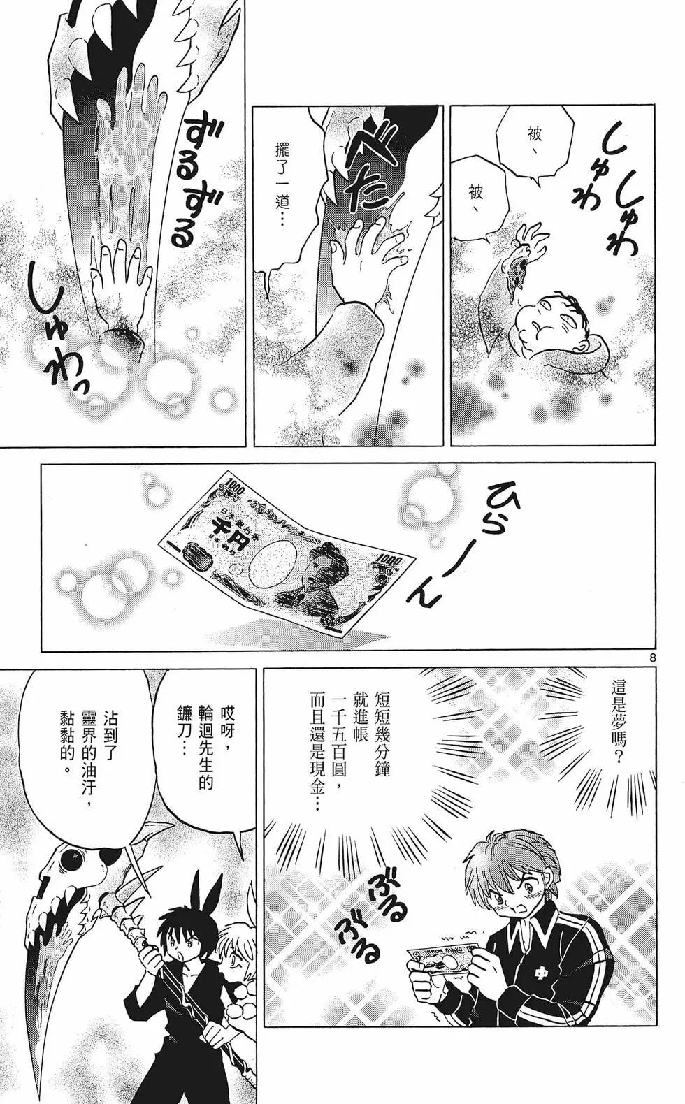 第 105 页