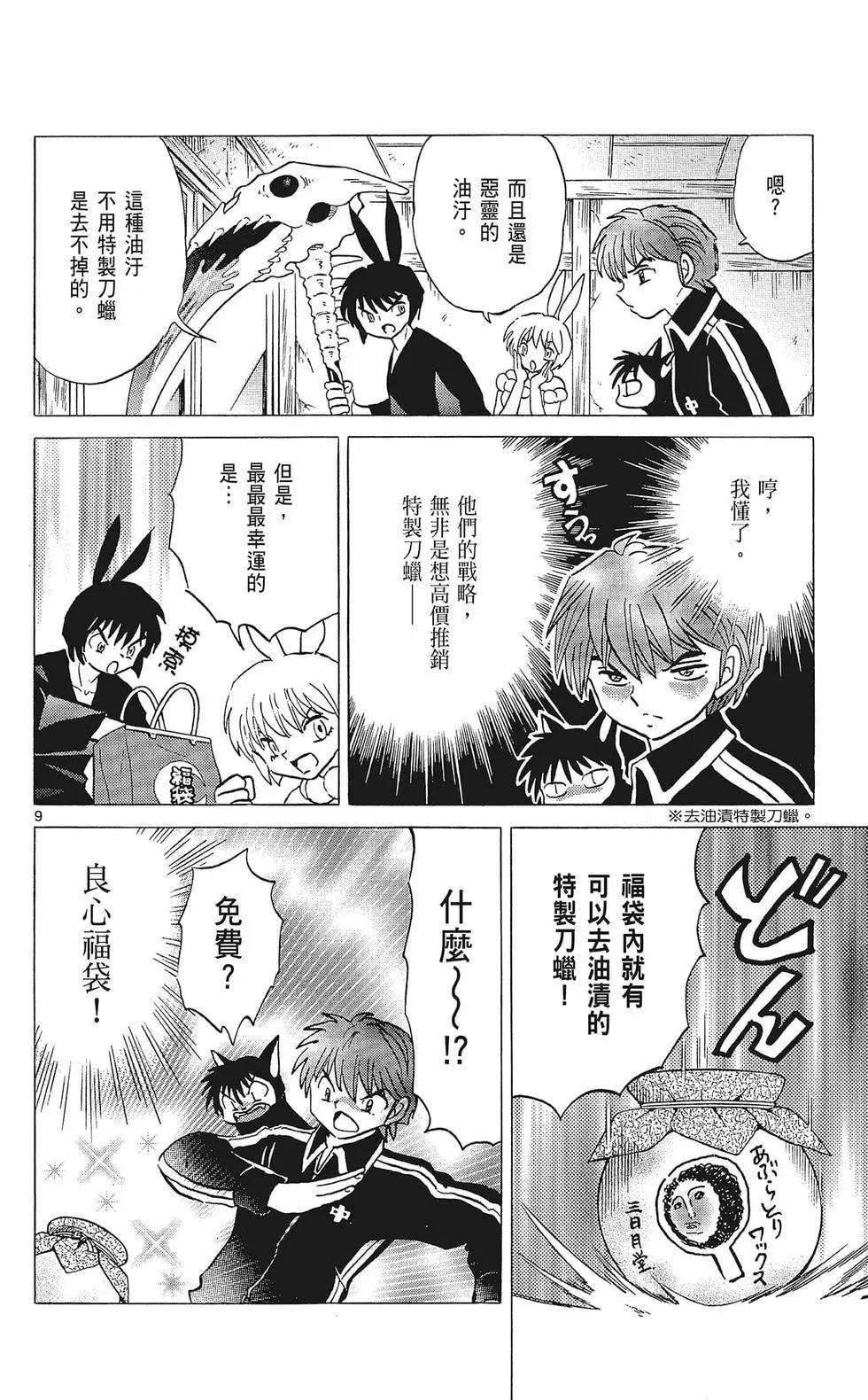 第 106 页
