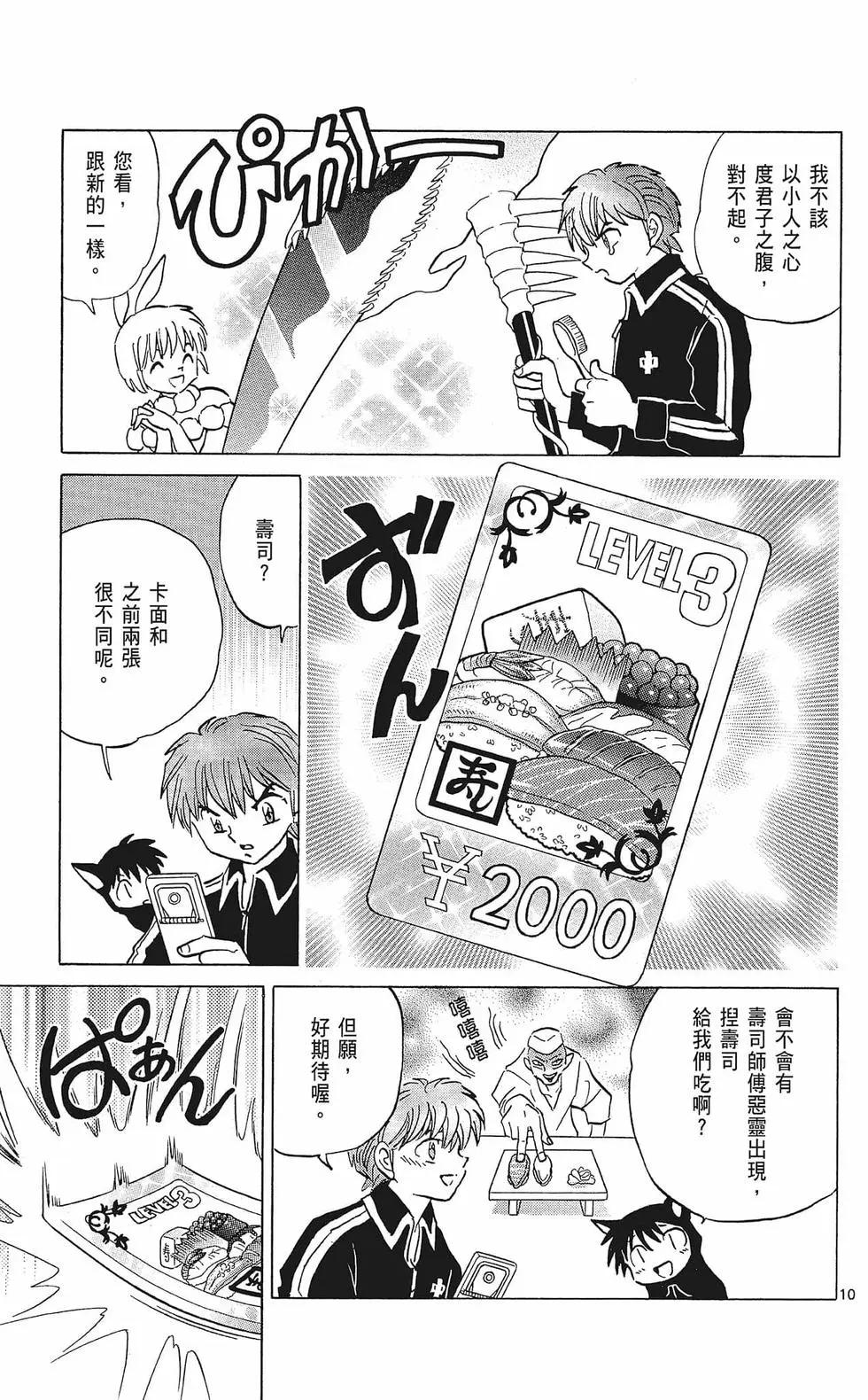 第 107 页