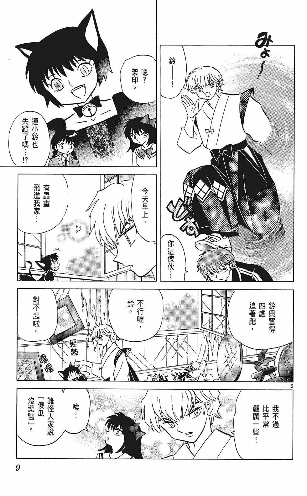 第 11 页