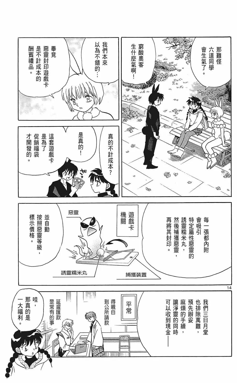 第 111 页