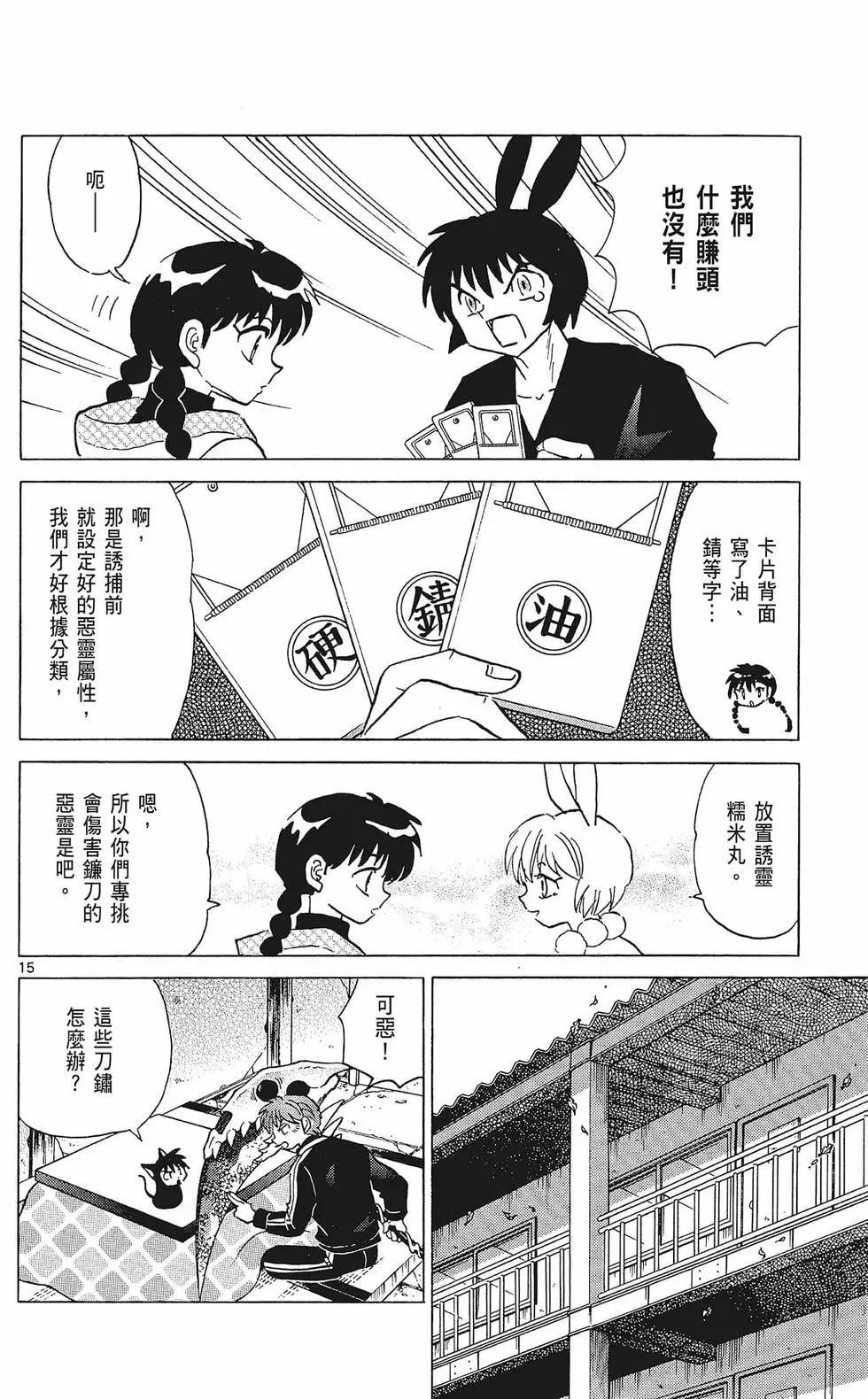 第 112 页