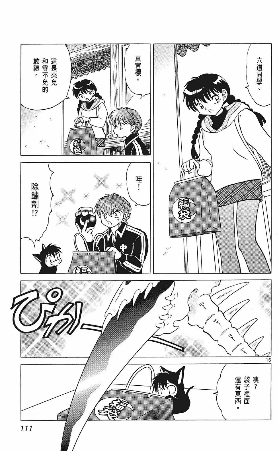第 113 页