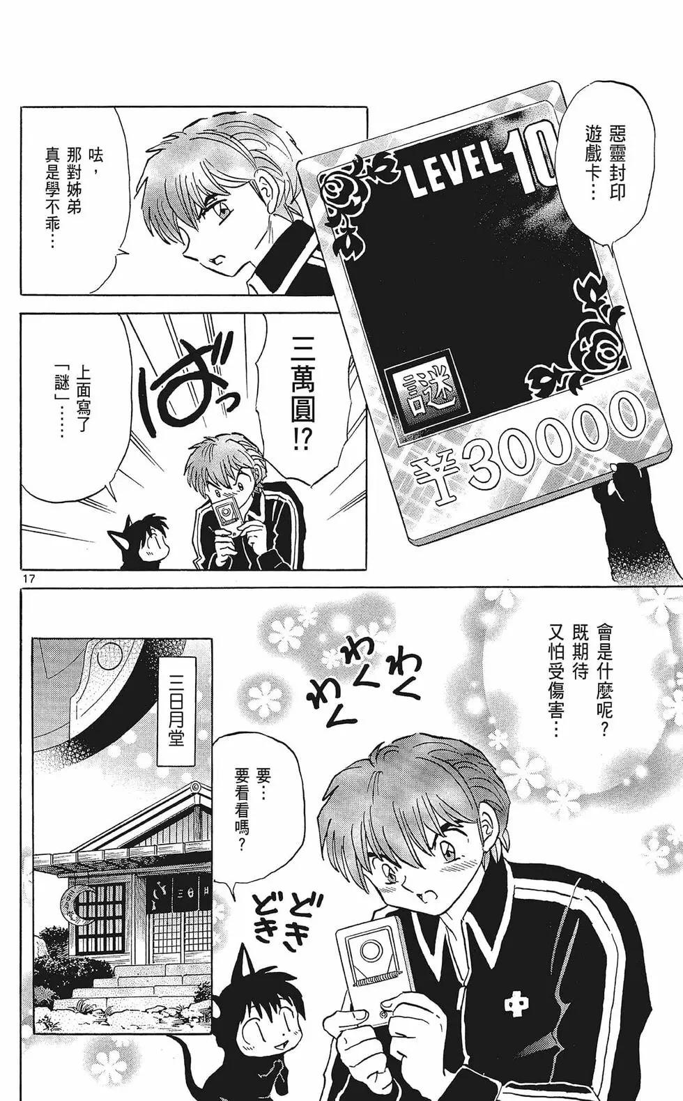 第 114 页