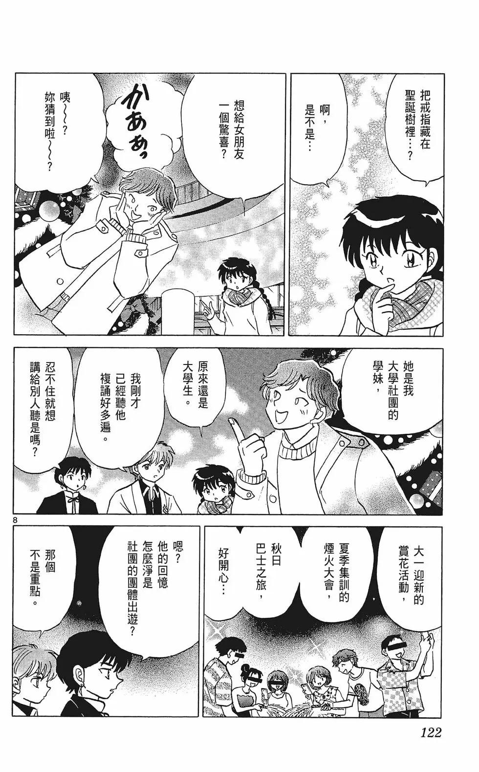 第 124 页