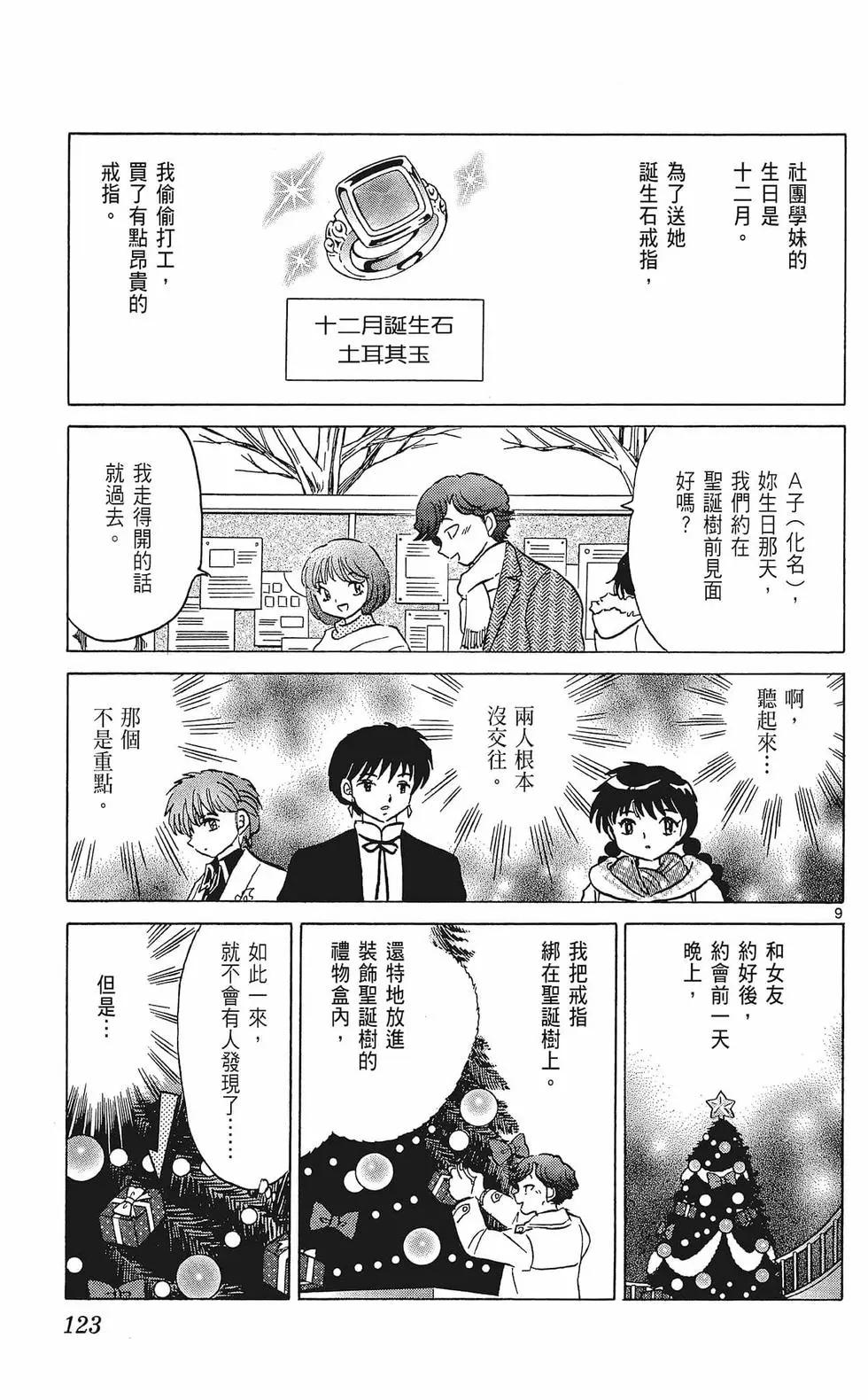 第 125 页