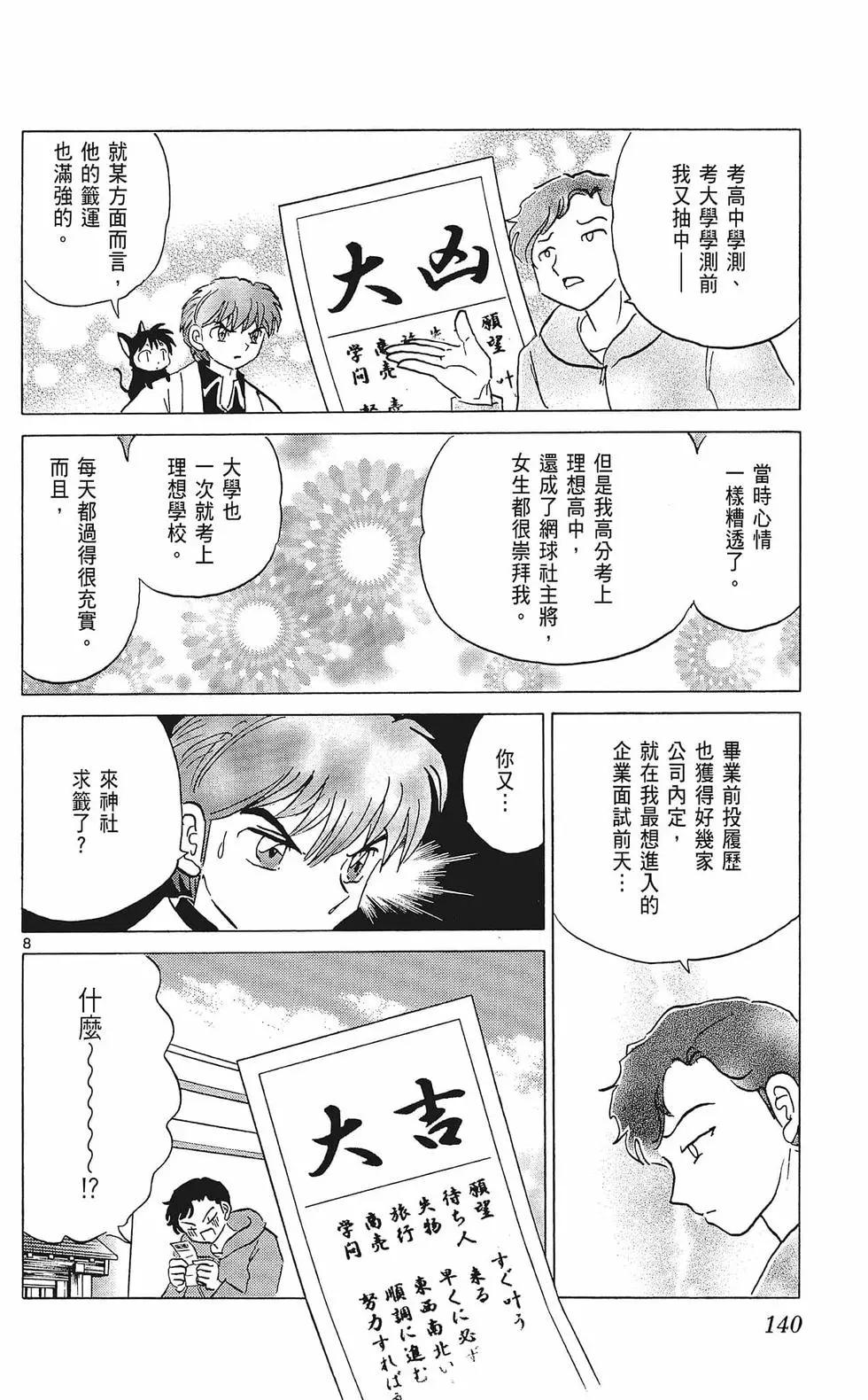 第 142 页