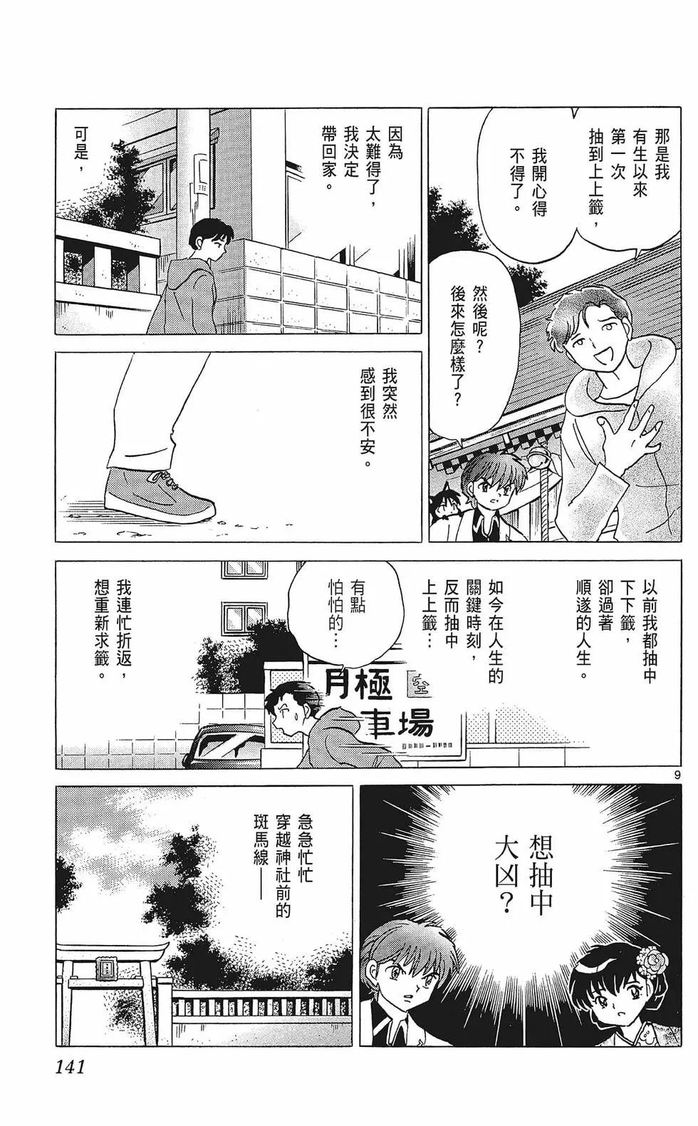 第 143 页