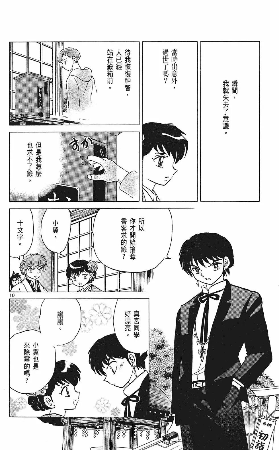 第 144 页